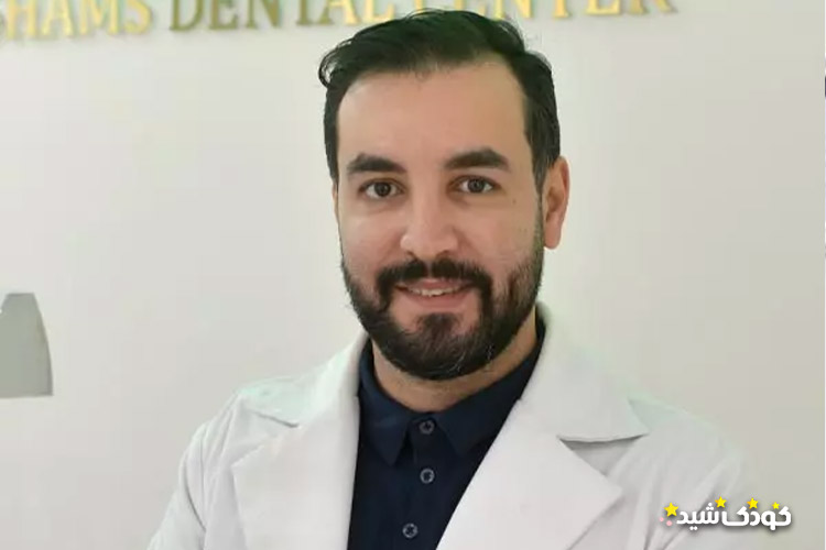 متخصص دندانپزشکی دکترهومن شمس کلایی